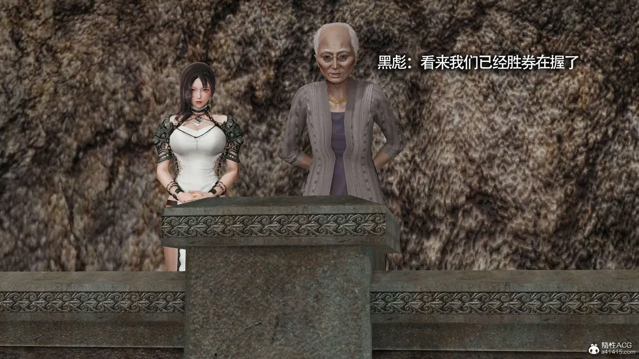 [3D]魔导世界 - 第23话 - page 75