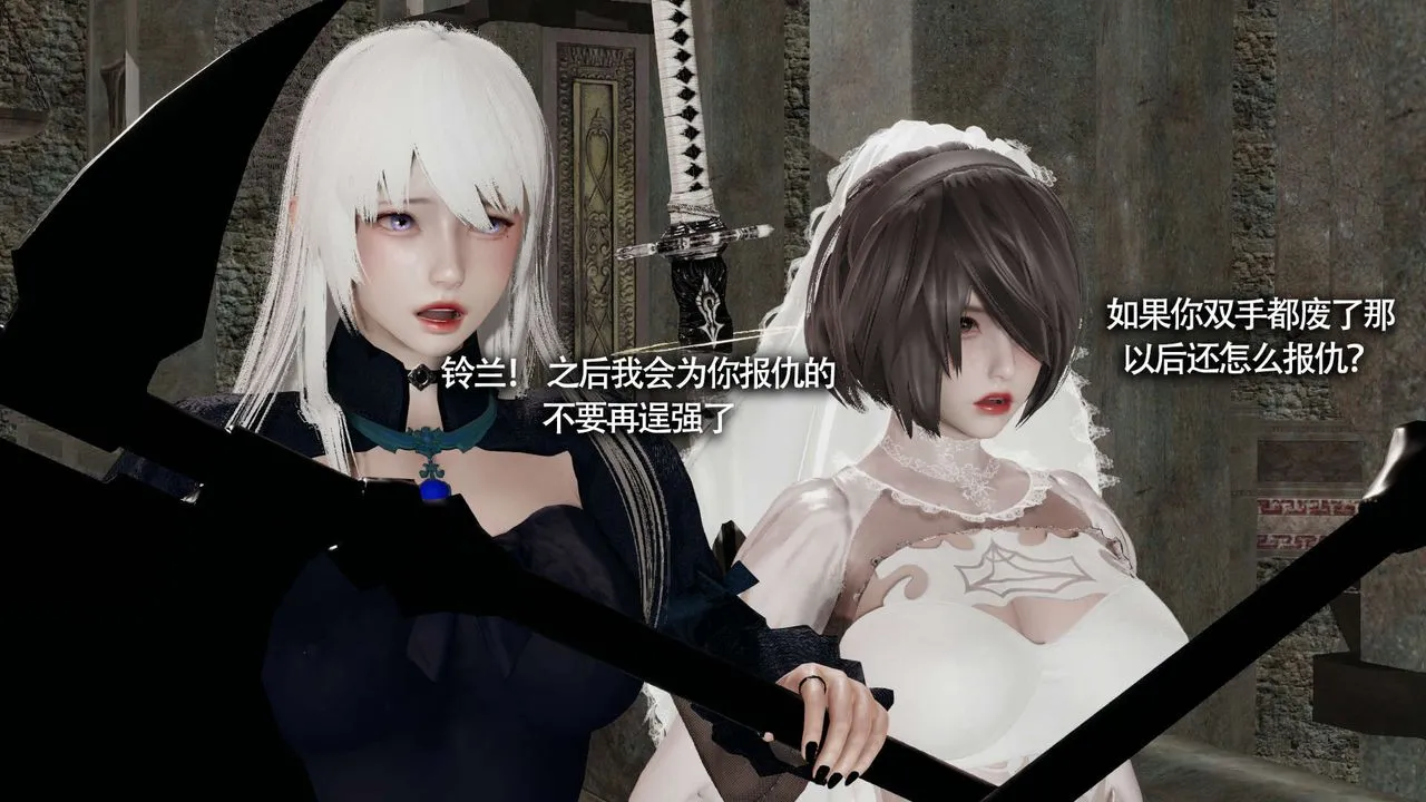 [3D]魔导世界 - 第23话 - page 76