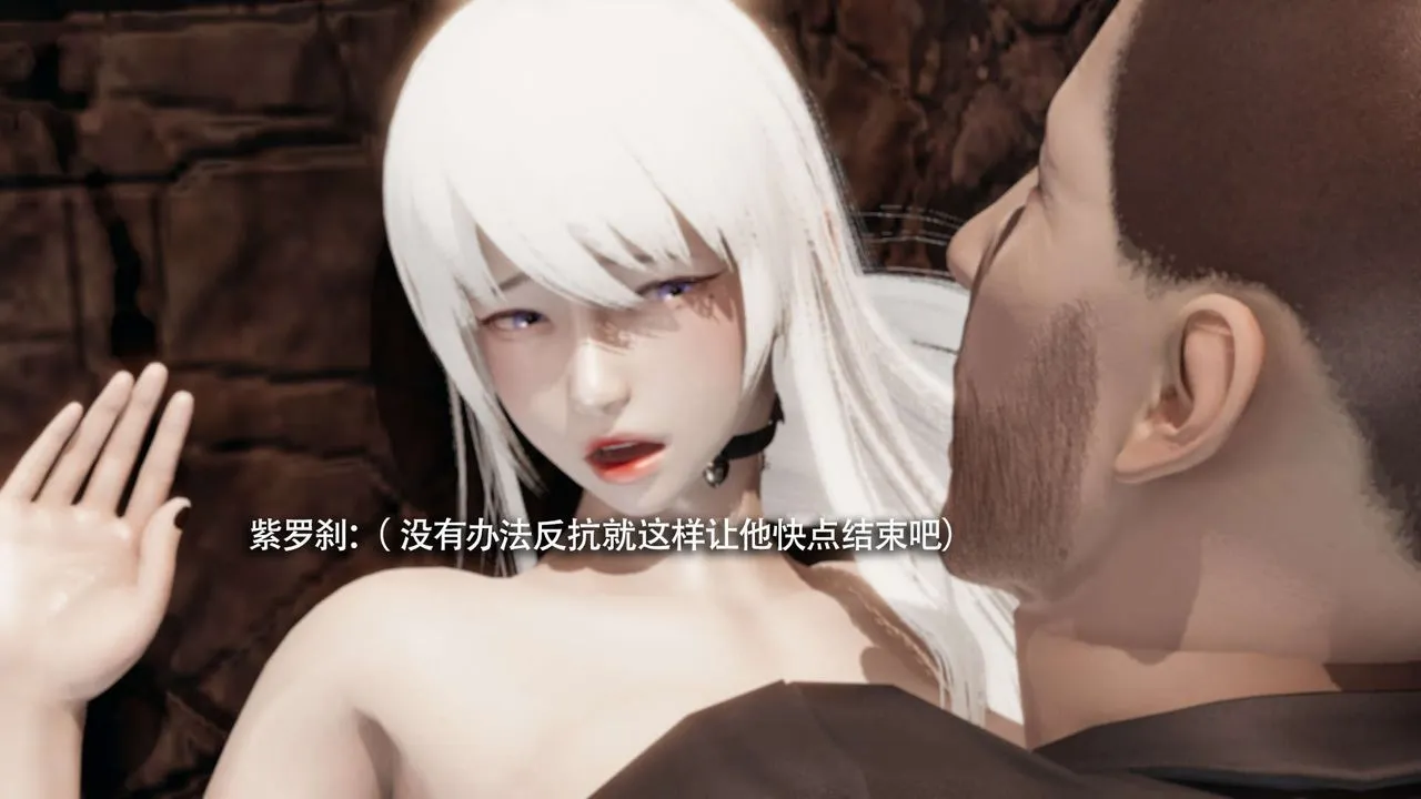 [3D]魔导世界 - 第29話 - page 2