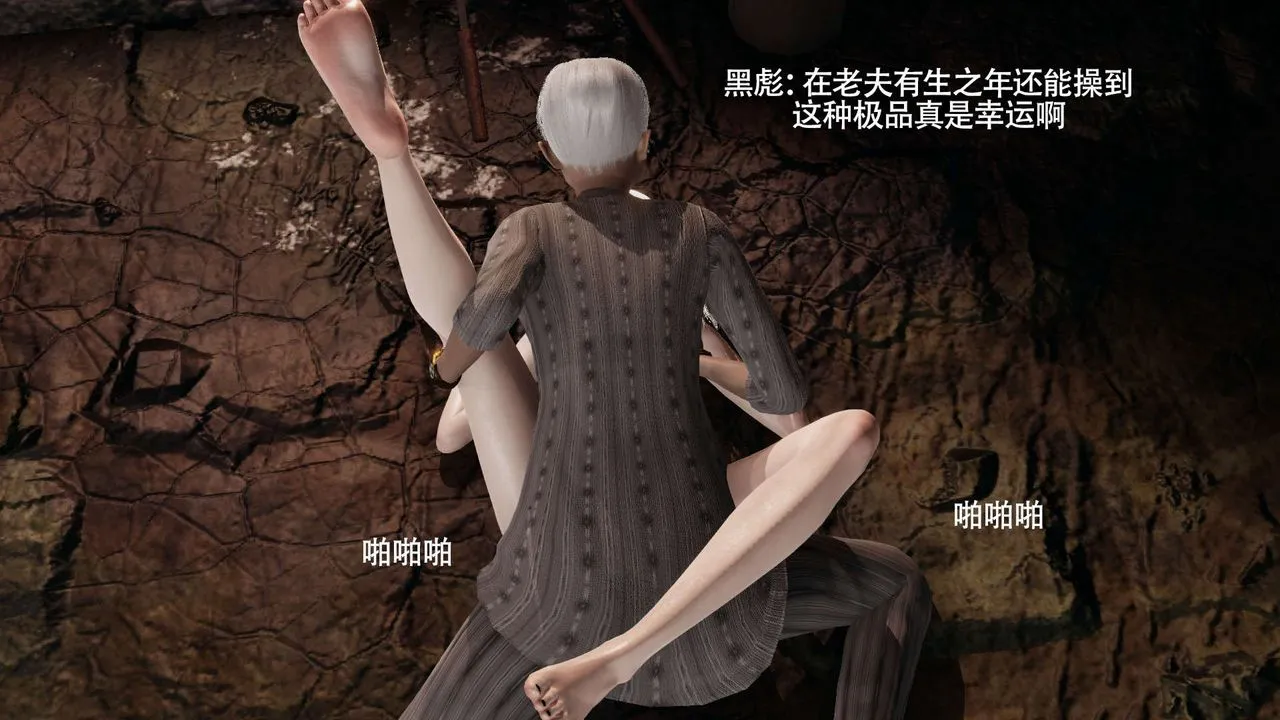 [3D]魔导世界 - 第29話 - page 24