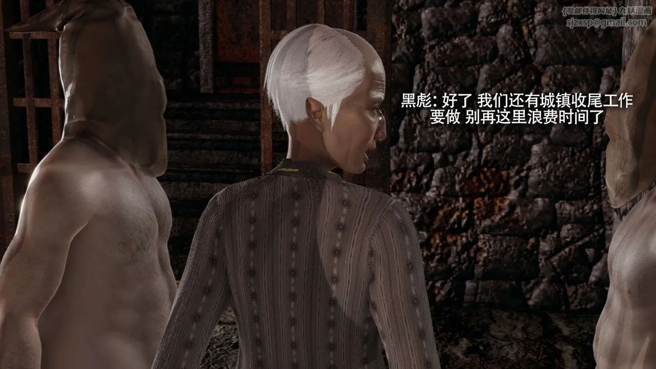 [3D]魔导世界 - 第29話 - page 36