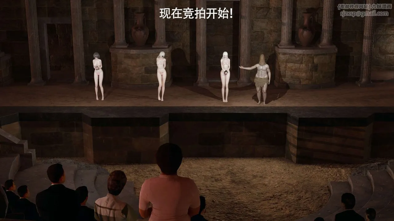 [3D]魔导世界 - 第29話 - page 75
