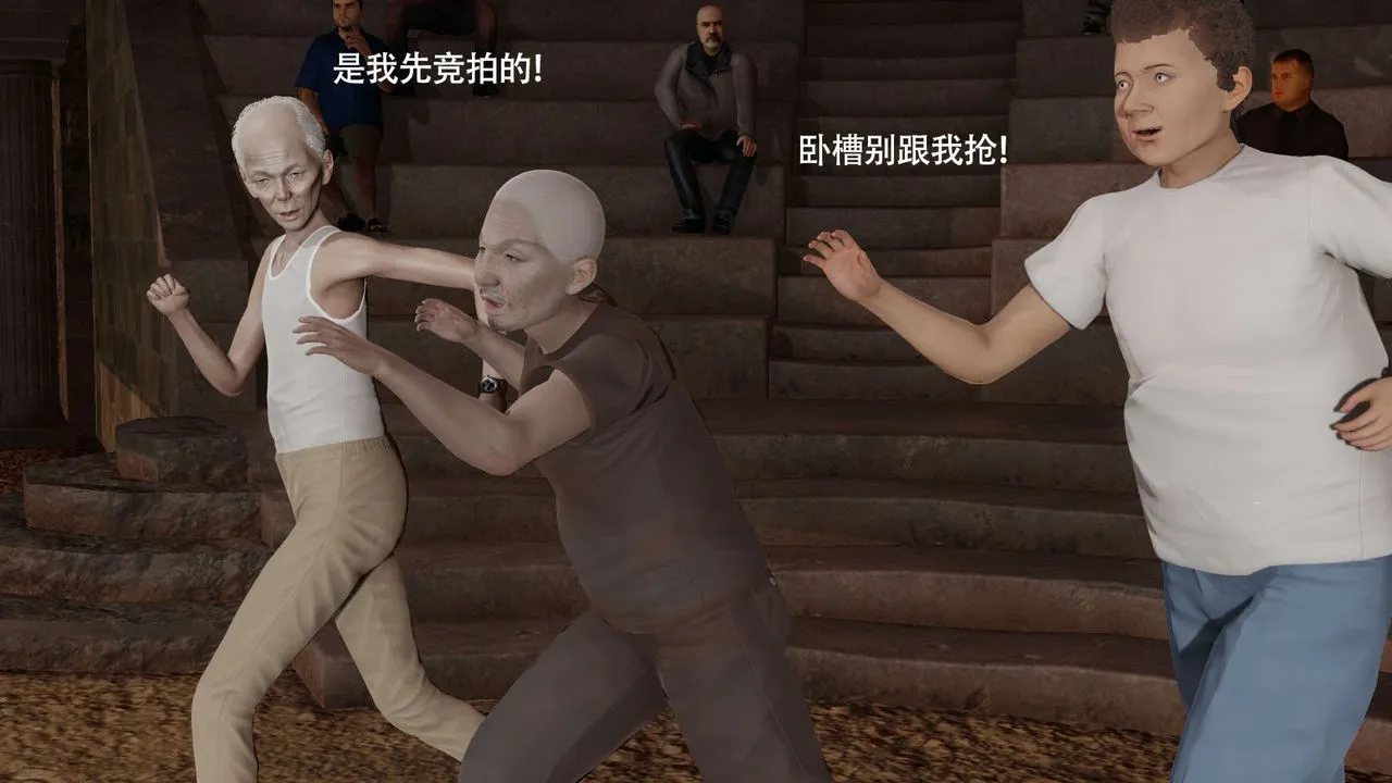 [3D]魔导世界 - 第29話 - page 81