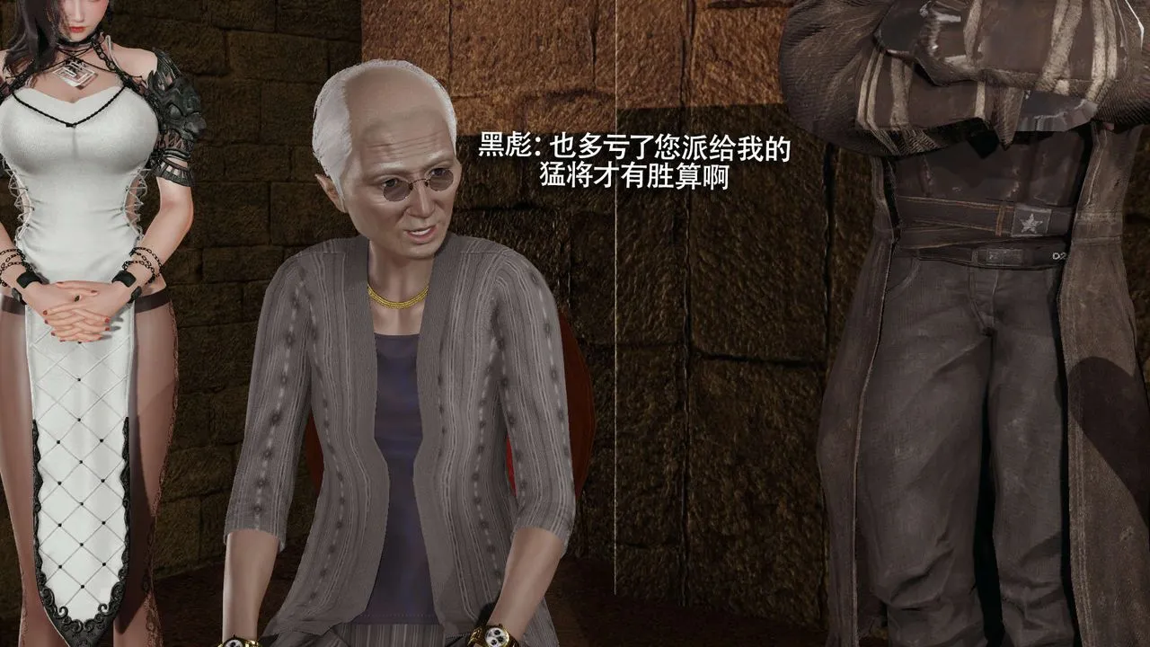 [3D]魔导世界 - 第29話 - page 86