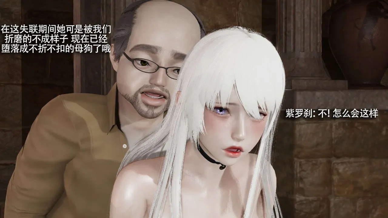 [3D]魔导世界 - 第29話 - page 142