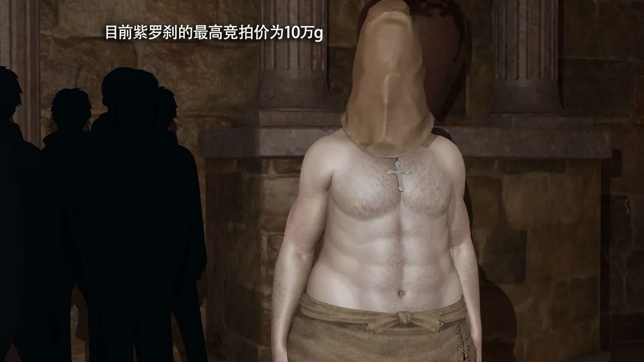 [3D]魔导世界 - 第29話 - page 144