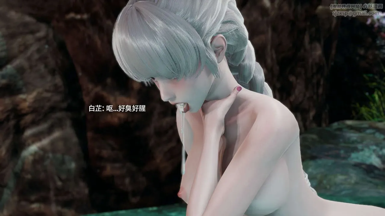 [3D]魔导世界 - 第32話 - page 9