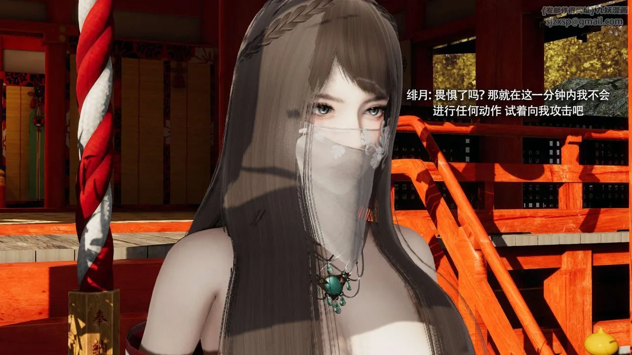 [3D]魔导世界 - 第32話 - page 131