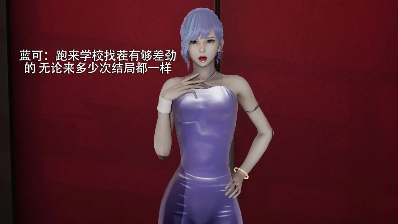 [3D]魔导世界 - 第07话 - page 13