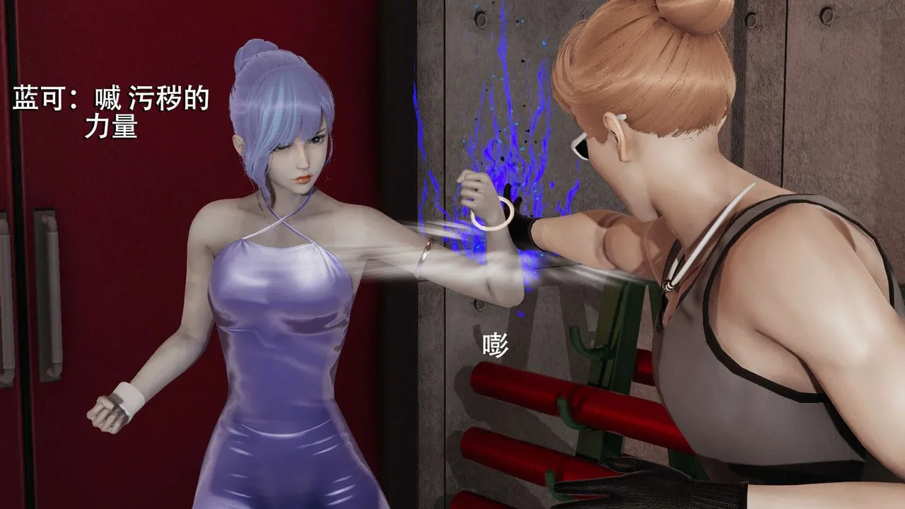 [3D]魔导世界 - 第07话 - page 16