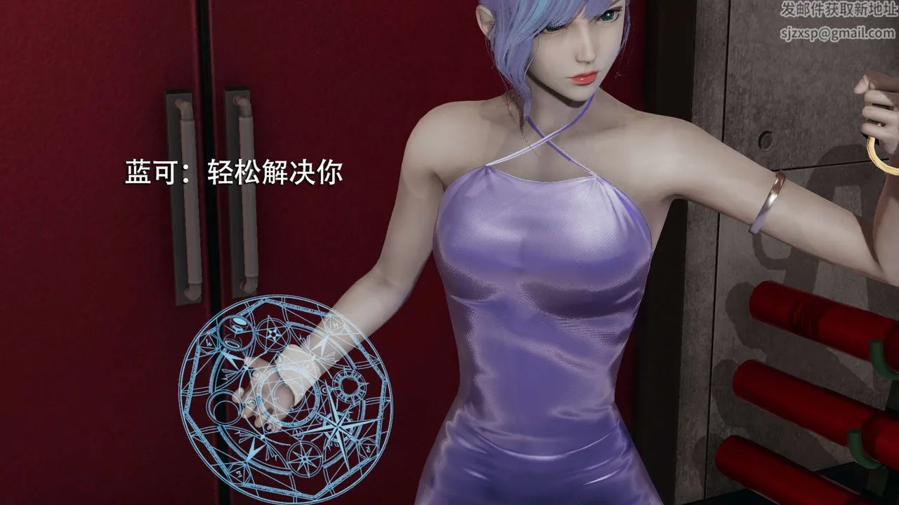 [3D]魔导世界 - 第07话 - page 17