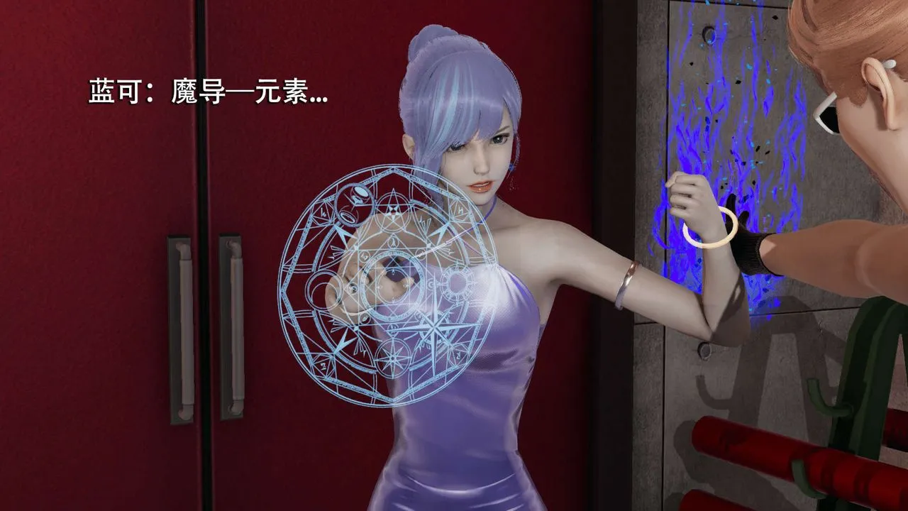 [3D]魔导世界 - 第07话 - page 18