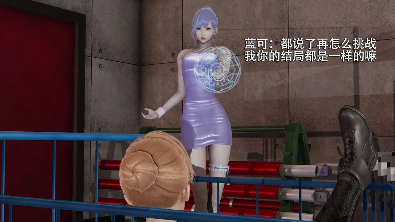 [3D]魔导世界 - 第07话 - page 30