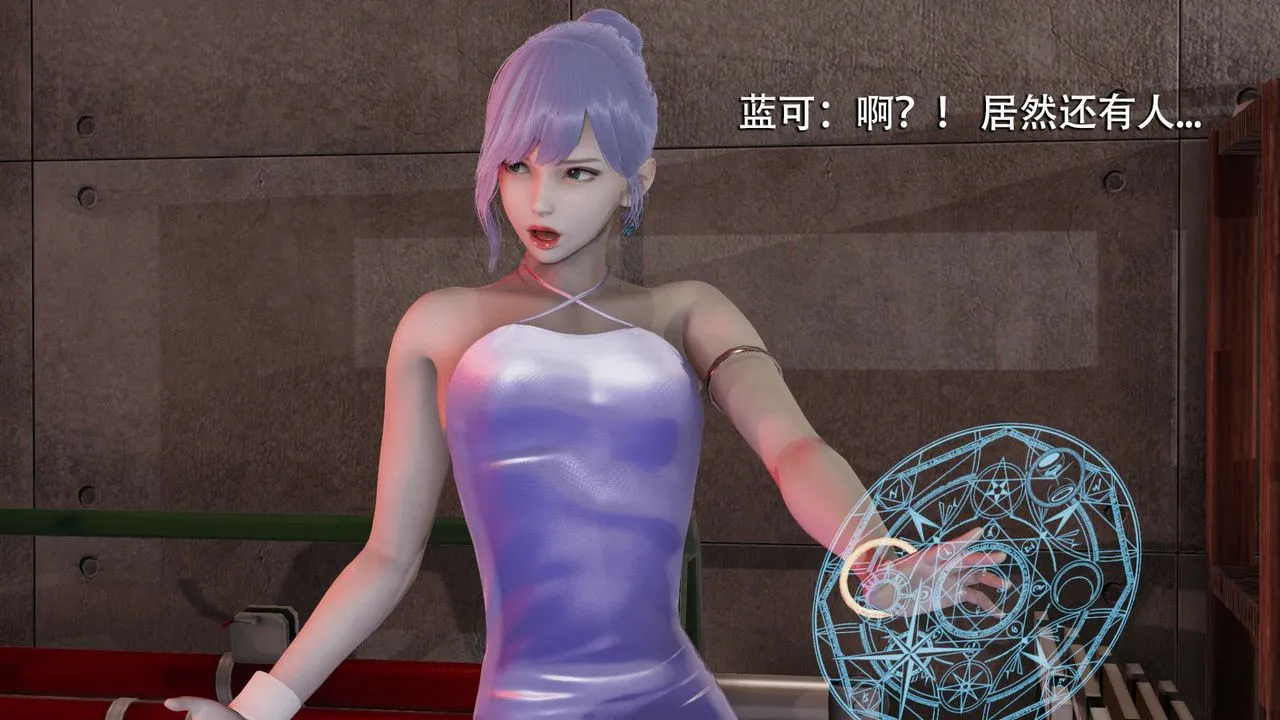 [3D]魔导世界 - 第07话 - page 31