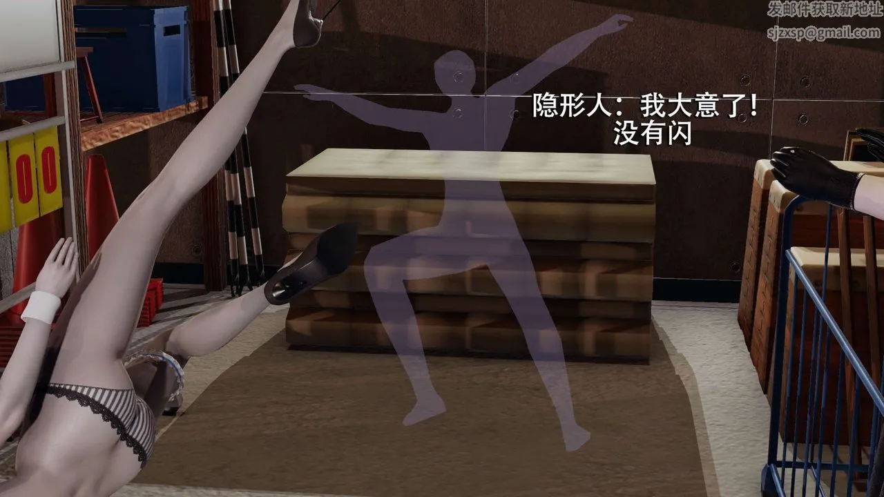 [3D]魔导世界 - 第07话 - page 43