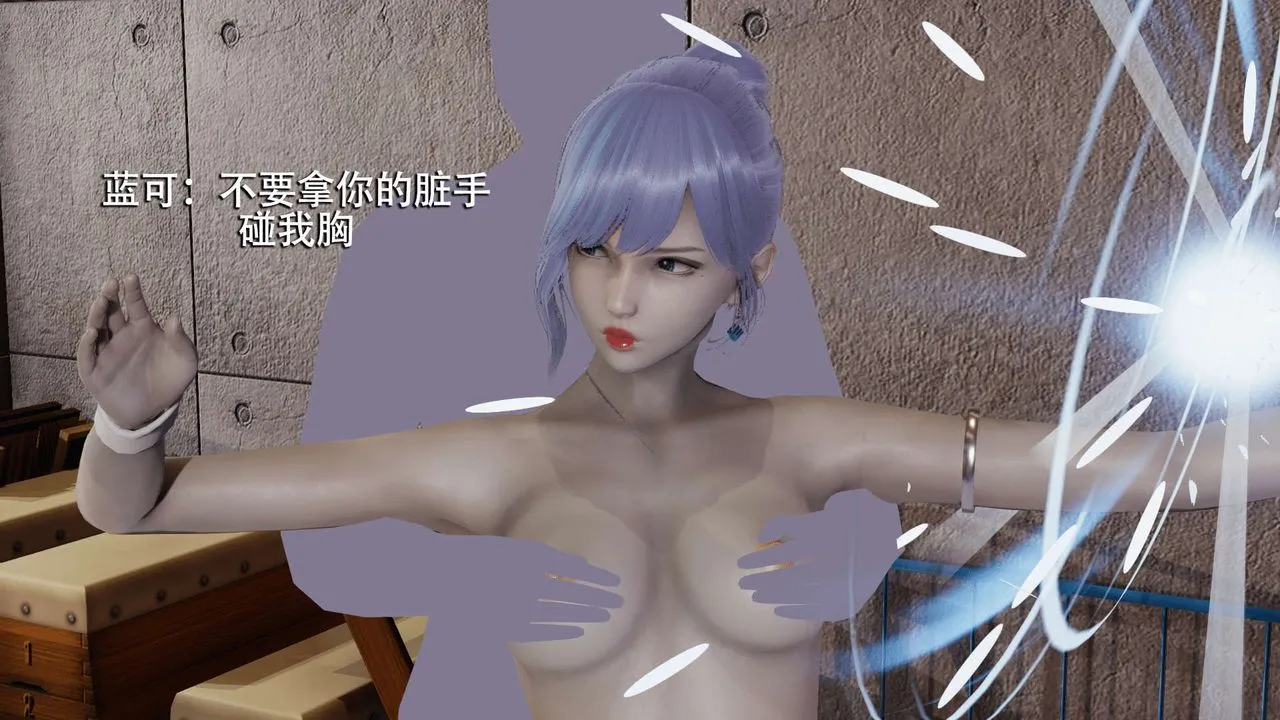 [3D]魔导世界 - 第07话 - page 64