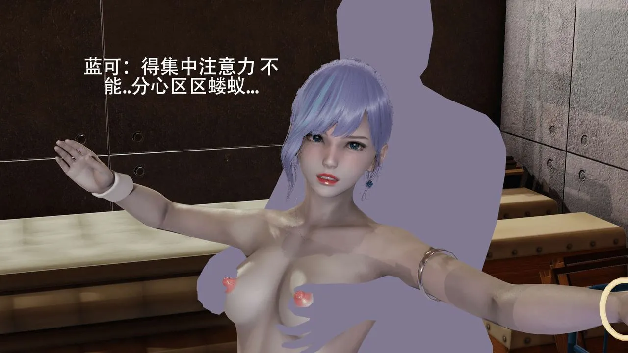 [3D]魔导世界 - 第07话 - page 68