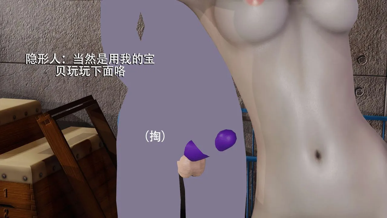 [3D]魔导世界 - 第07话 - page 70