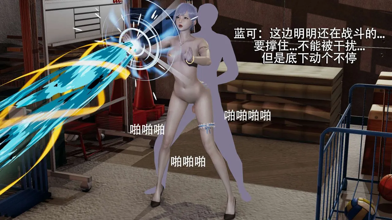 [3D]魔导世界 - 第07话 - page 76