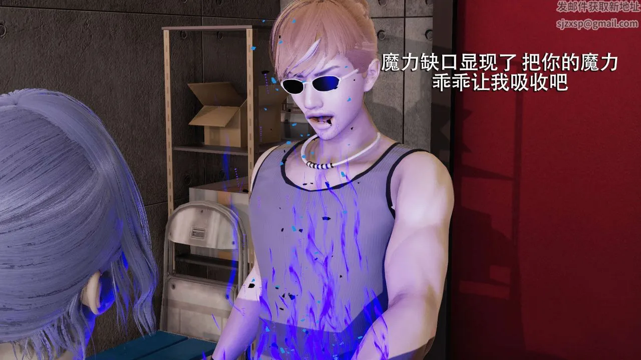 [3D]魔导世界 - 第07话 - page 85