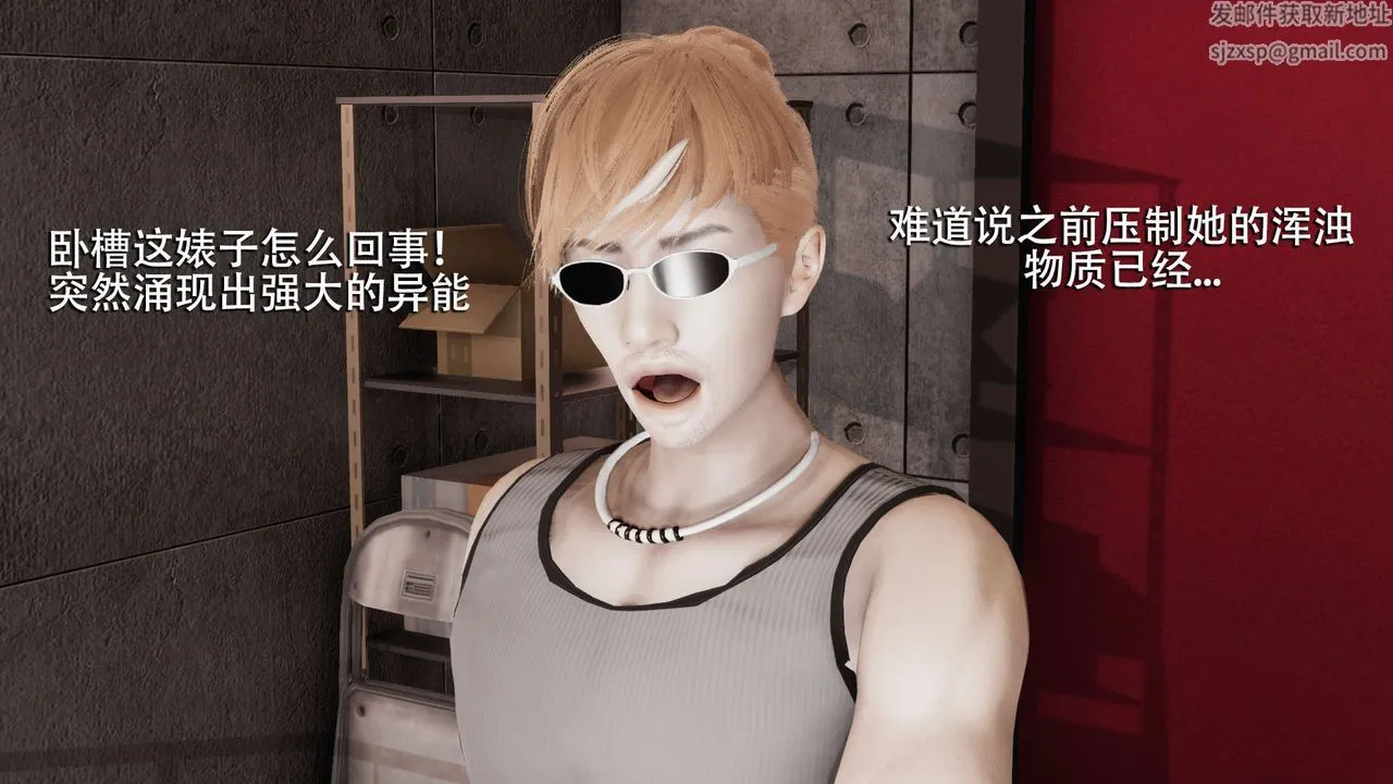 [3D]魔导世界 - 第07话 - page 89