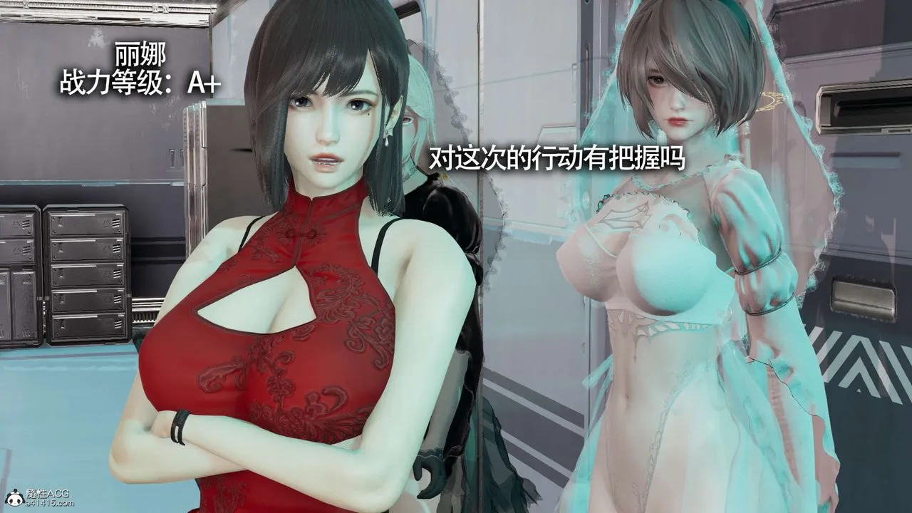 [3D]魔导世界 - 第19话 - page 3