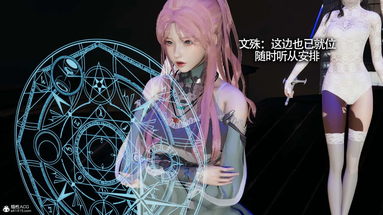 [3D]魔导世界 - 第19话 - page 12