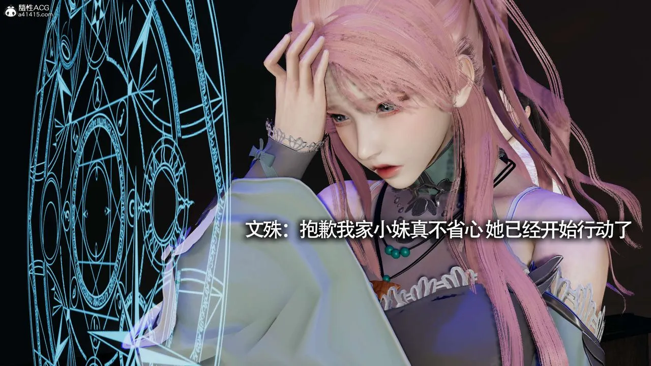 [3D]魔导世界 - 第19话 - page 14