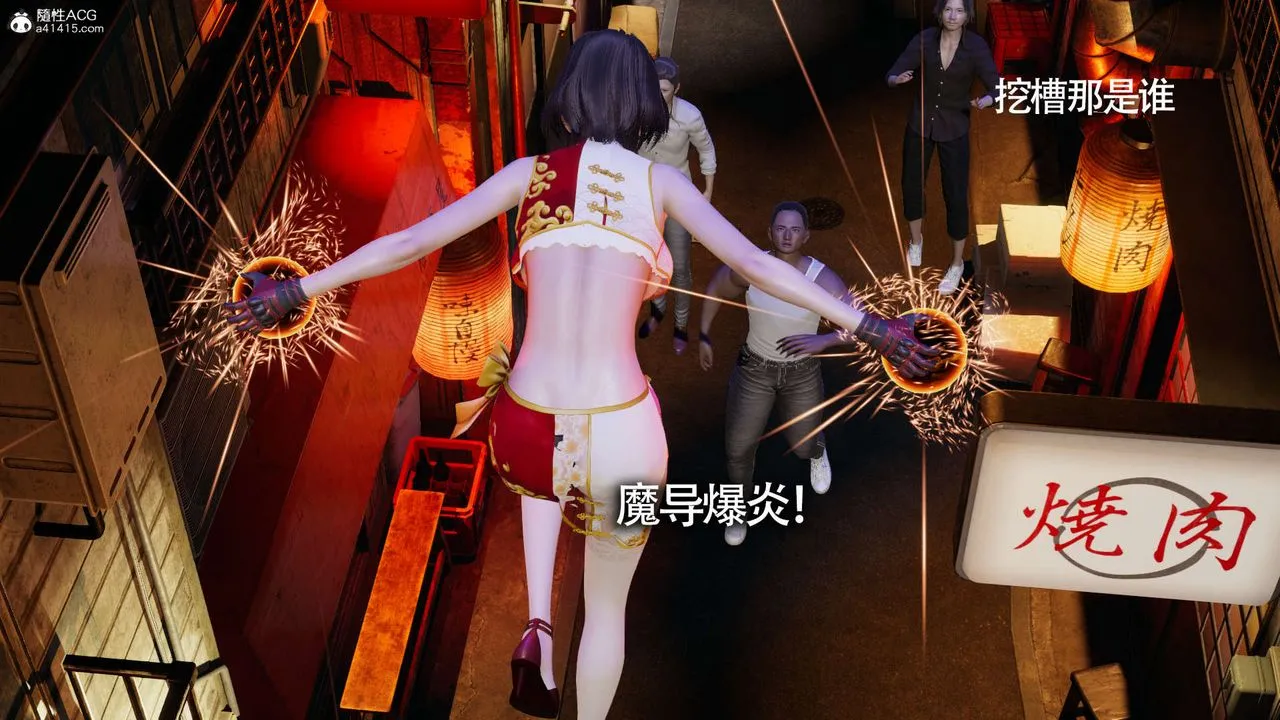 [3D]魔导世界 - 第19话 - page 23