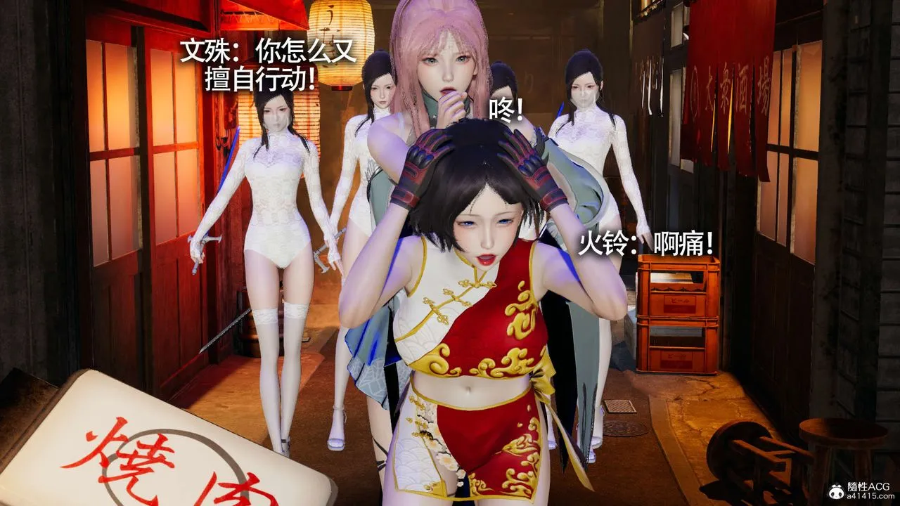 [3D]魔导世界 - 第19话 - page 34
