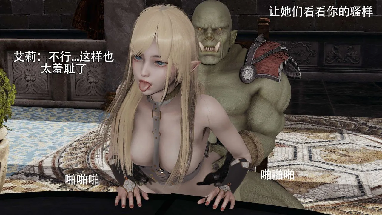 [3D]魔导世界 - 第12话 - page 4
