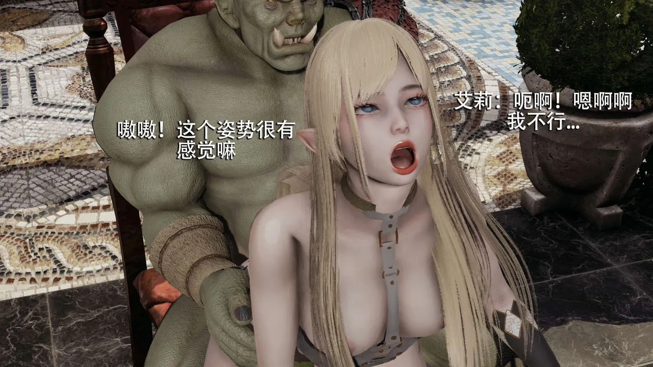 [3D]魔导世界 - 第12话 - page 5
