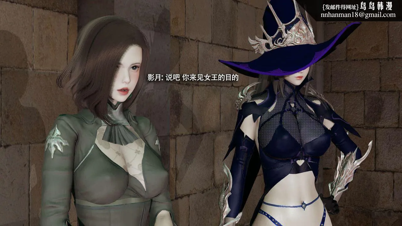 [3D]魔导世界 - 第33話 - page 76