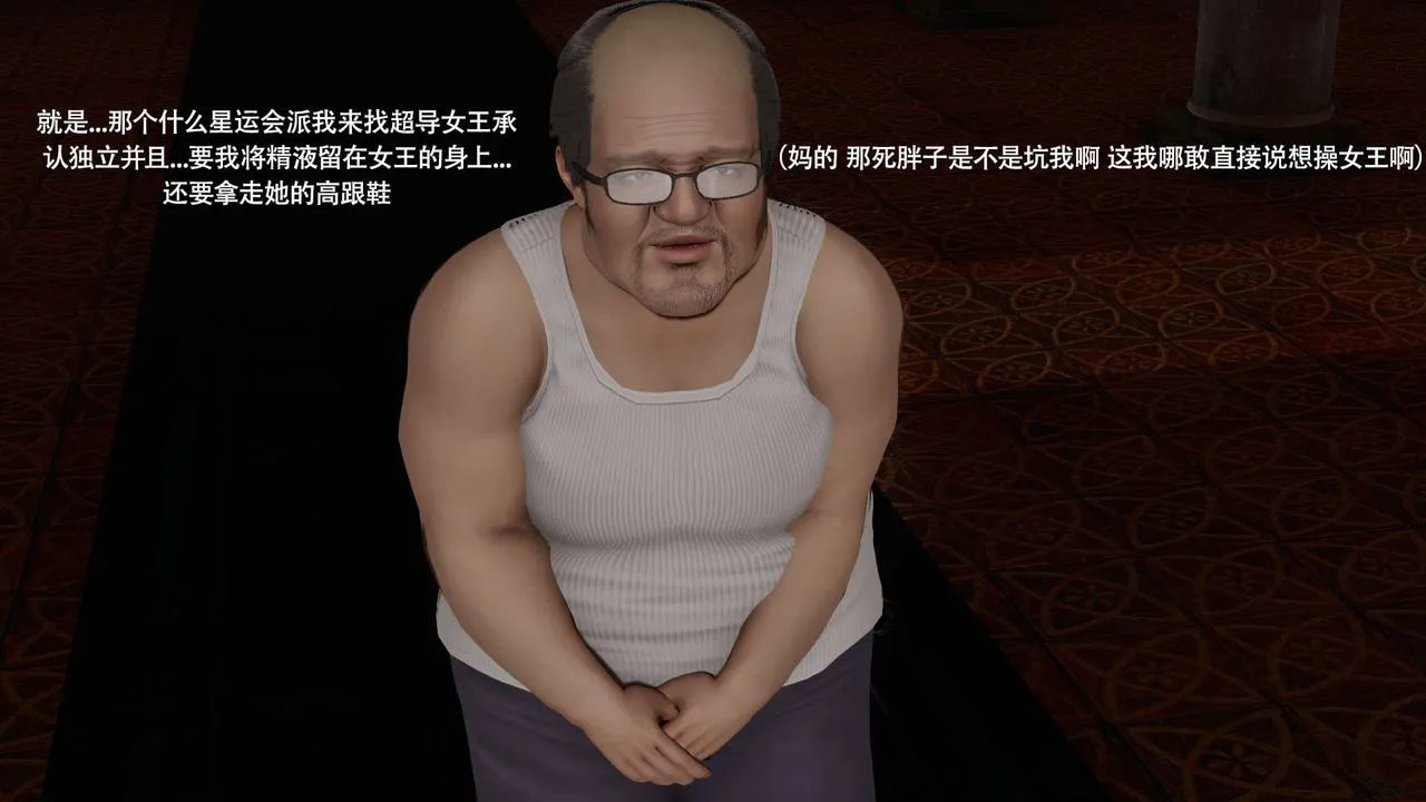 [3D]魔导世界 - 第33話 - page 86