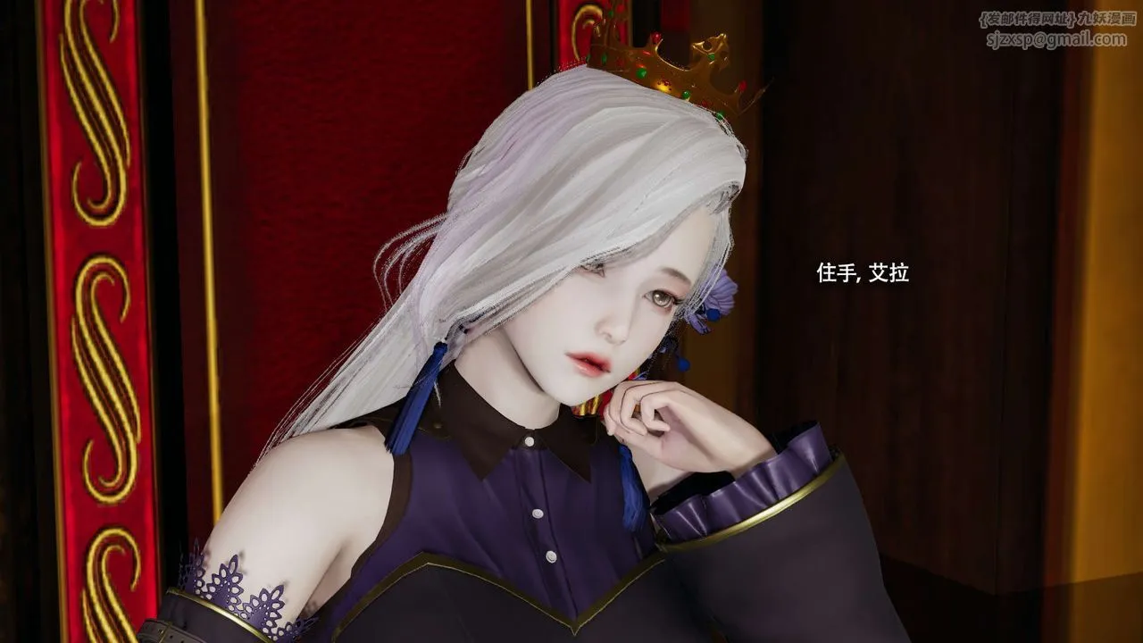 [3D]魔导世界 - 第33話 - page 88