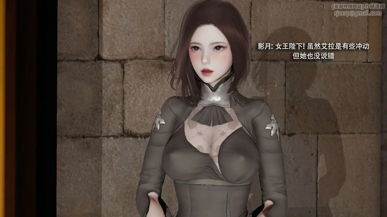 [3D]魔导世界 - 第33話 - page 90