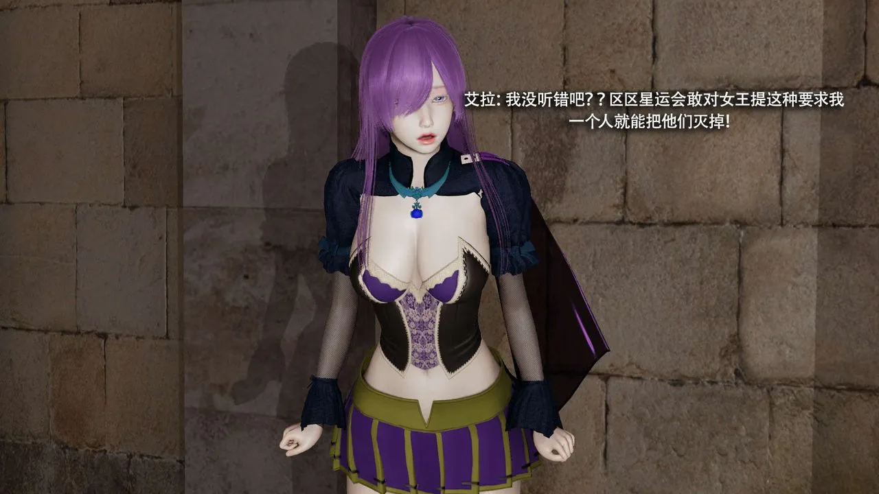 [3D]魔导世界 - 第33話 - page 95