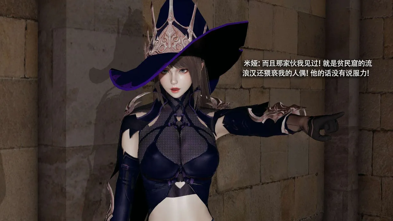 [3D]魔导世界 - 第33話 - page 96