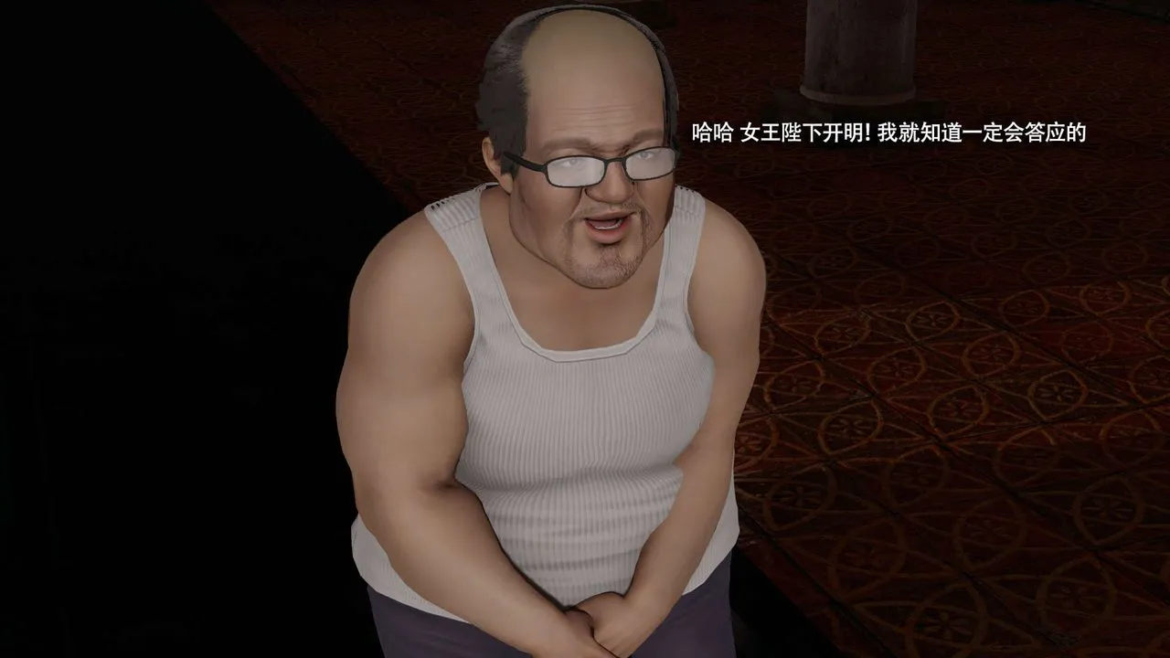 [3D]魔导世界 - 第33話 - page 99