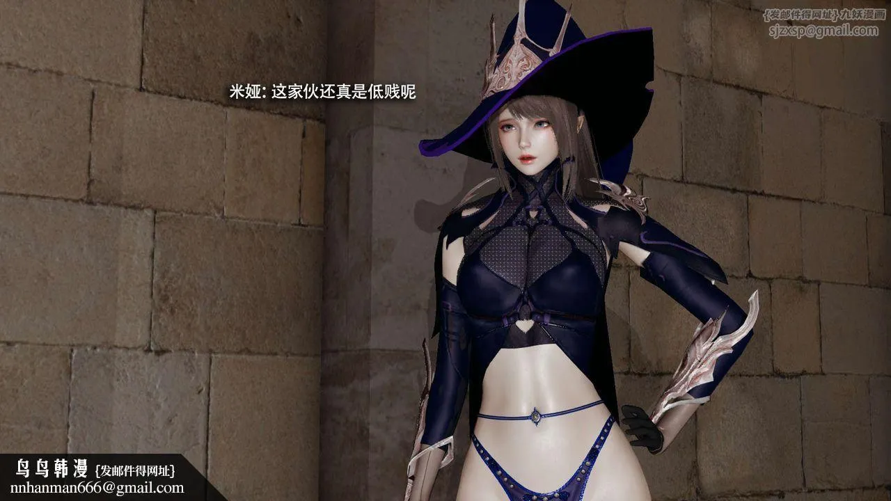 [3D]魔导世界 - 第33話 - page 150