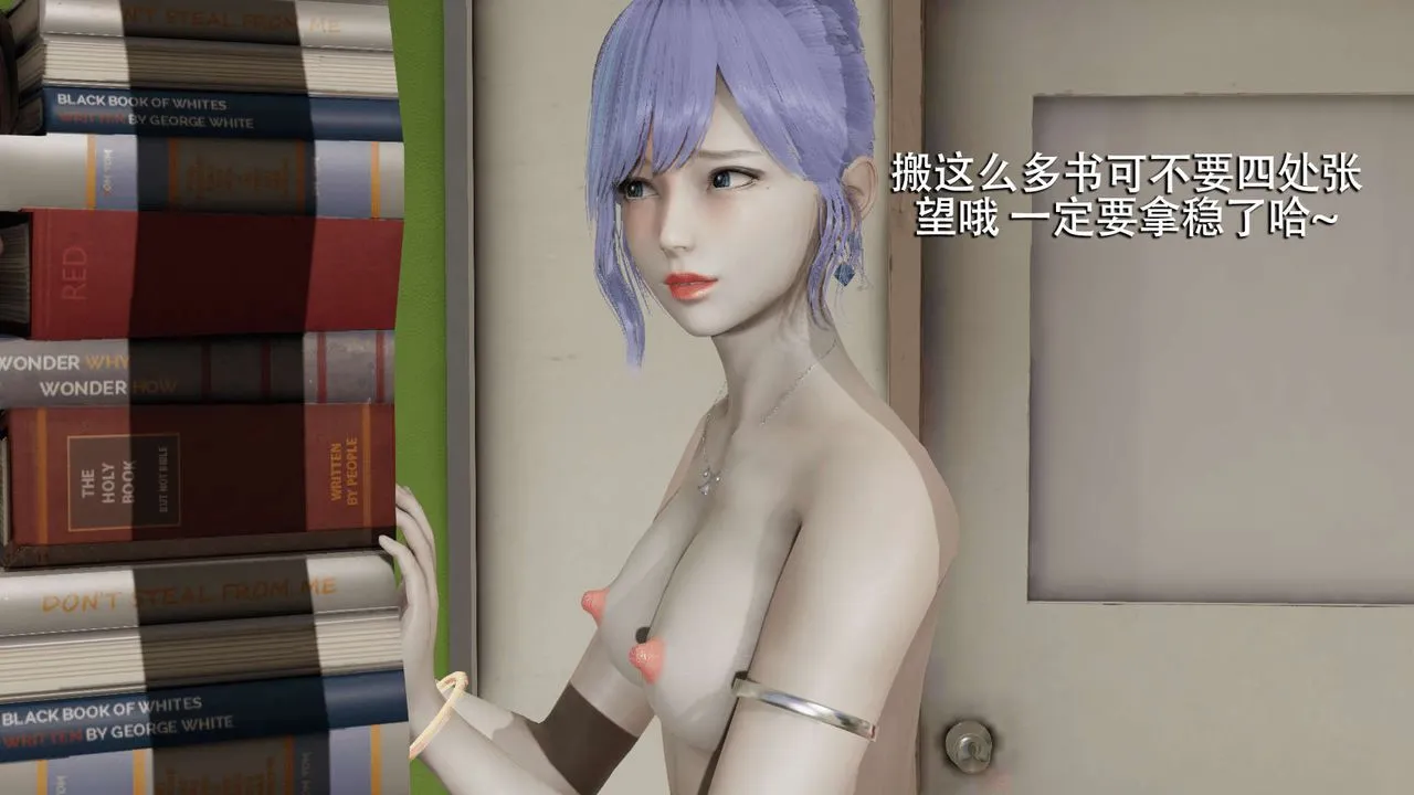 [3D]魔导世界 - 第08话 - page 34