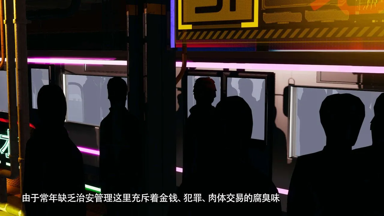 [3D]魔导世界 - 番外-电车淫狼[无码版] - page 3