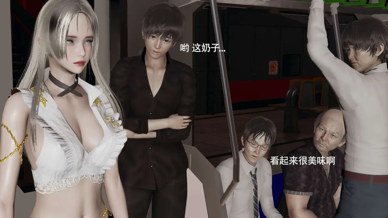 [3D]魔导世界 - 番外-电车淫狼[无码版] - page 6