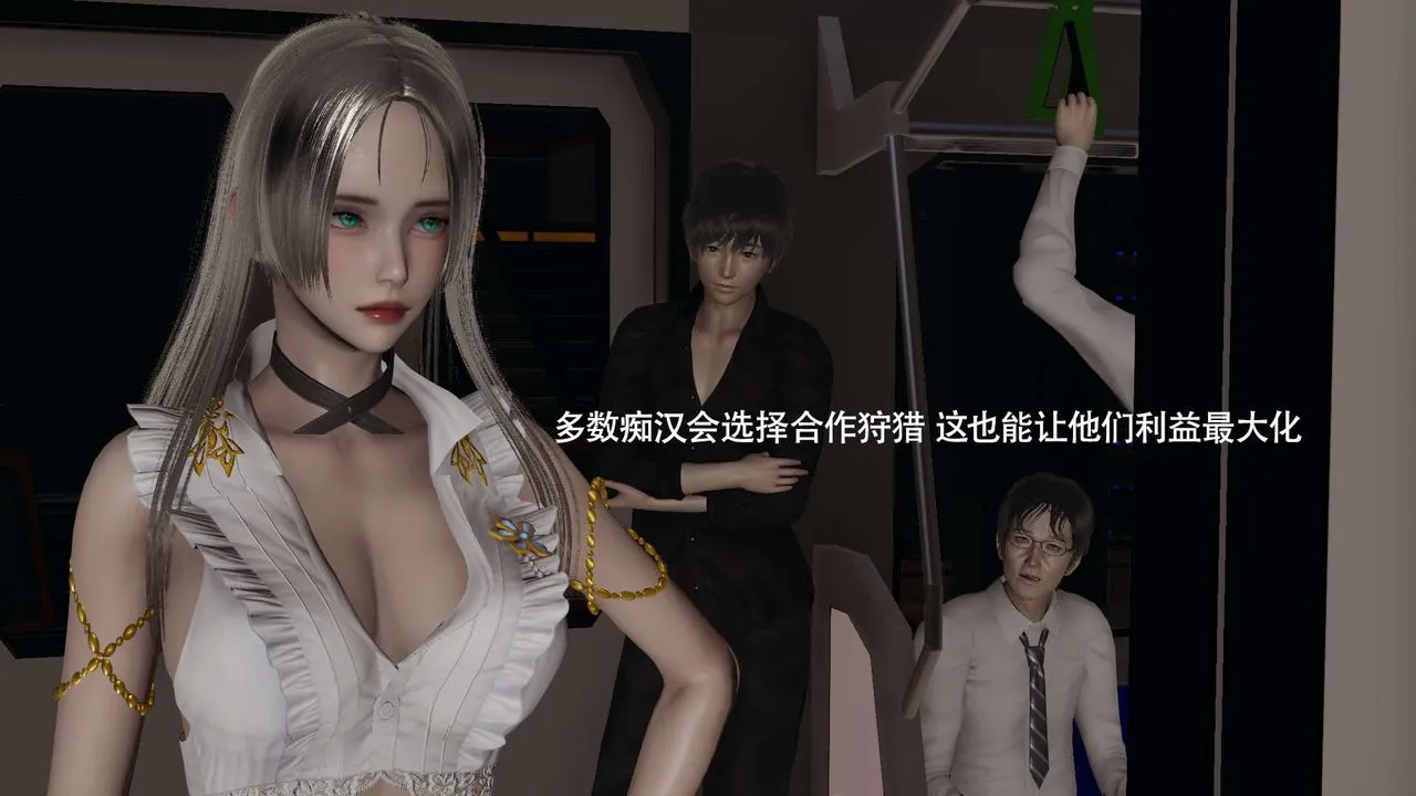 [3D]魔导世界 - 番外-电车淫狼[无码版] - page 7