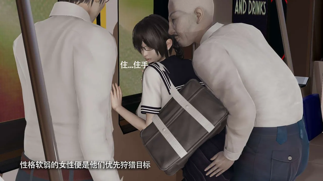 [3D]魔导世界 - 番外-电车淫狼[无码版] - page 8