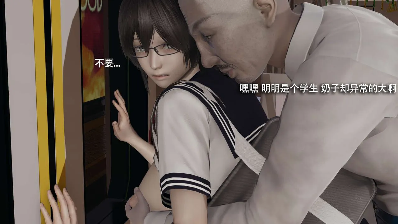 [3D]魔导世界 - 番外-电车淫狼[无码版] - page 9