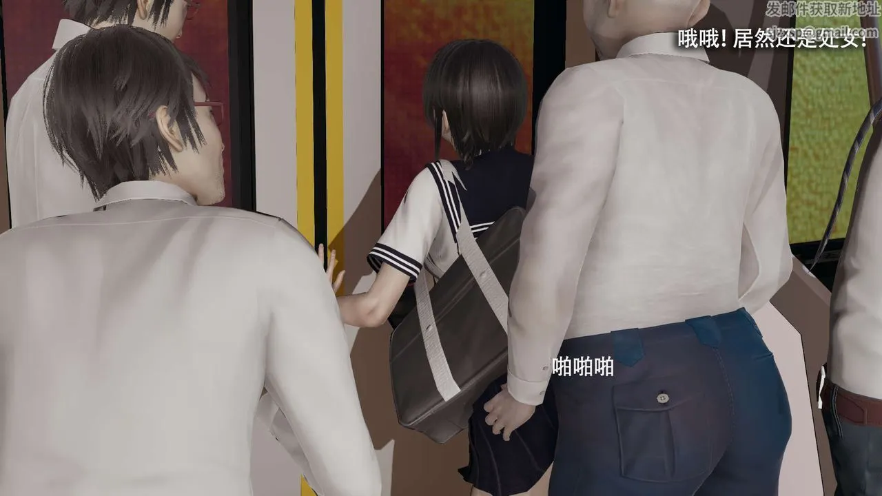 [3D]魔导世界 - 番外-电车淫狼[无码版] - page 10