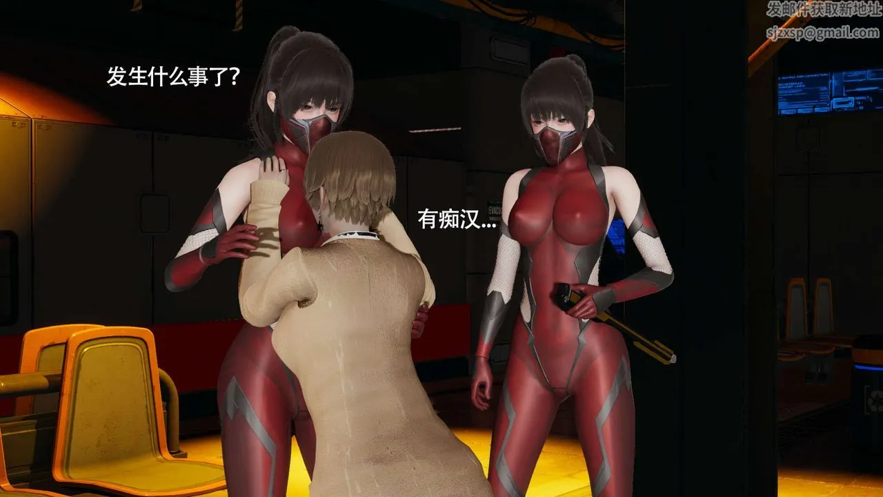 [3D]魔导世界 - 番外-电车淫狼[无码版] - page 13