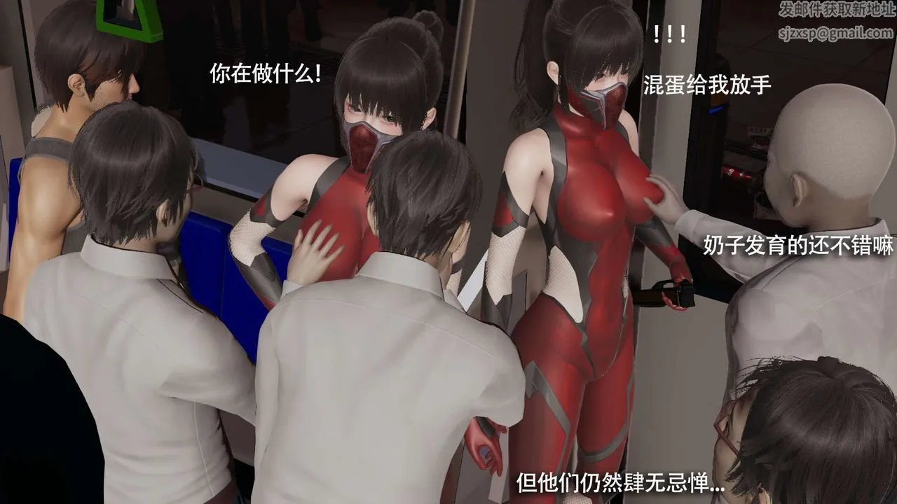 [3D]魔导世界 - 番外-电车淫狼[无码版] - page 15