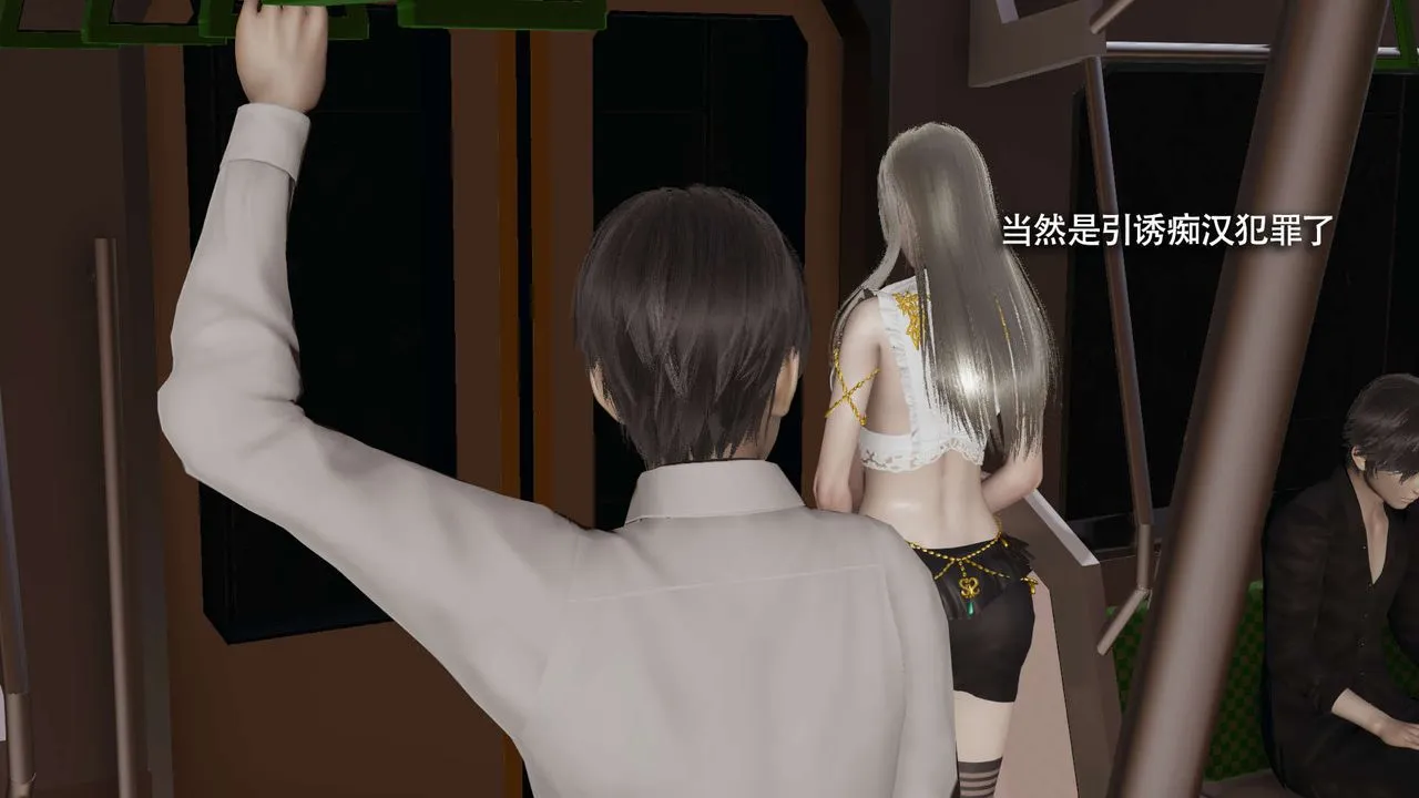 [3D]魔导世界 - 番外-电车淫狼[无码版] - page 28